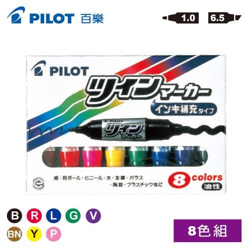 PILOT 百樂 雙頭(1.0/6.5)麥克筆-8色組 MFN-120FB-8C-EX