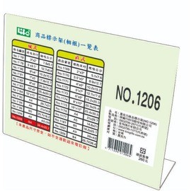 LIFE 金徠福 橫式壓克力商品標示架 B4(36.4x25.7cm) NO.1206