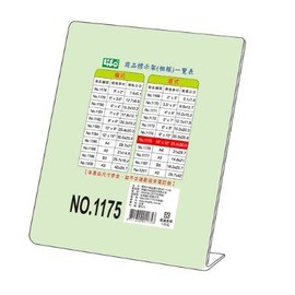 LIFE 直式壓克力商品標示架 10''X12''(25.4X30.5cm) NO.1175