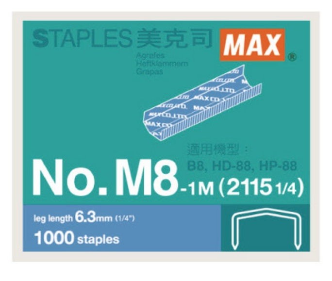 MAX M8-1M 訂書針 (10小盒入)    