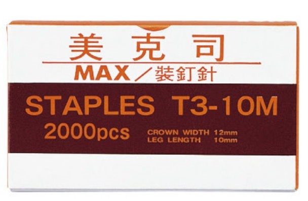 MAX T3-10M訂書針 (10小盒入)    